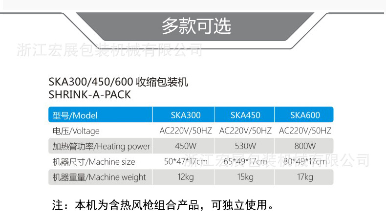 SKA收缩机详情页_11.jpg