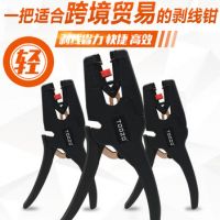 跨境专供 手动电线剥线压接工具钳子电工工具8寸多功能自动剥线钳