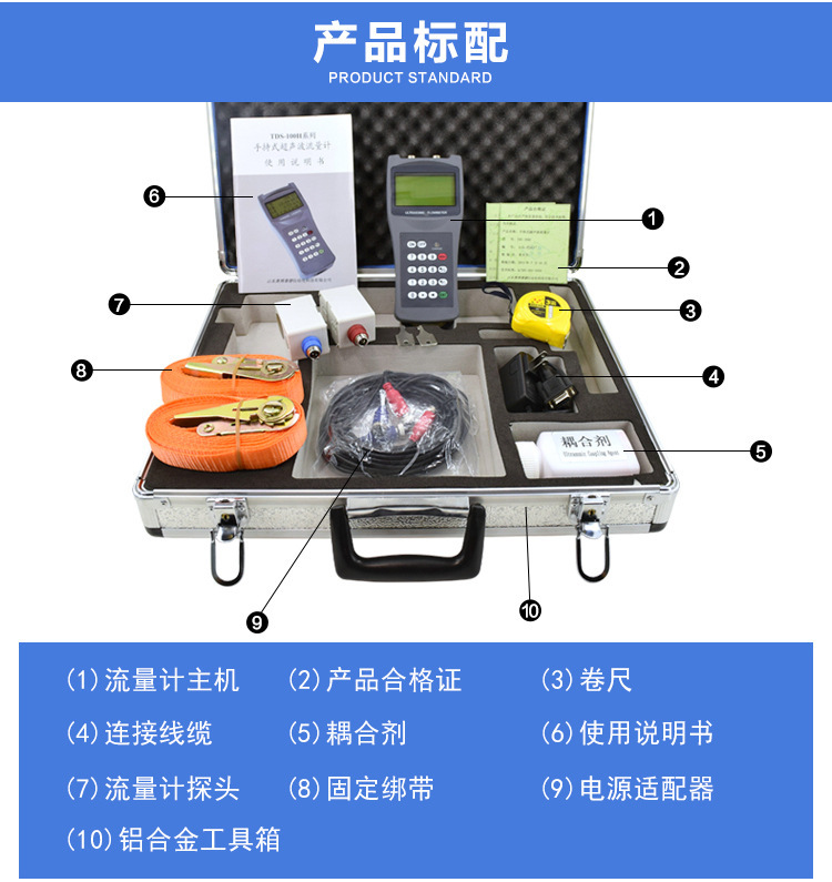 超声波流量计 外夹式壁挂式 液体流量计水表便携式超声波流量计