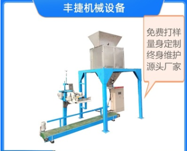 100kg粮食包装机 颗粒计量秤 电脑颗粒包装机 售后无忧 源头厂家