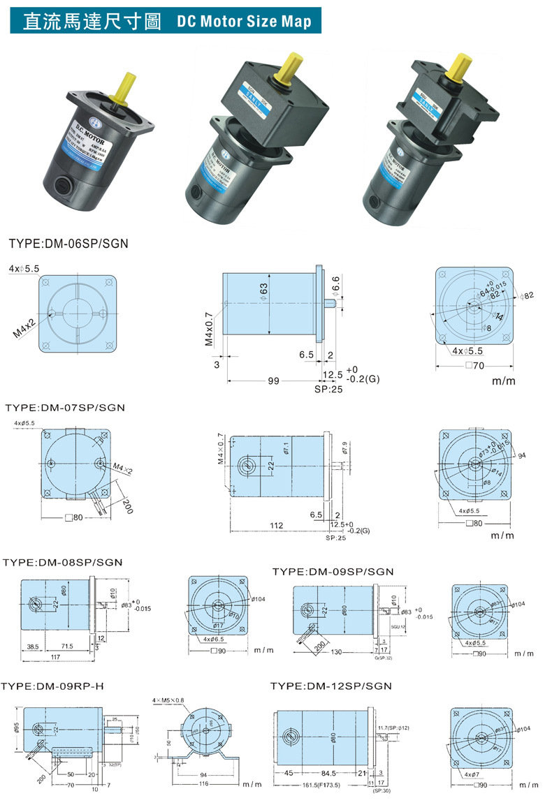 直流马达尺寸图