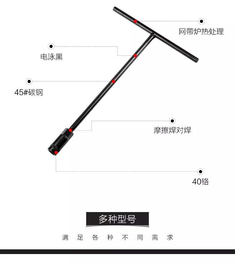 电泳黑色加长丁字套筒扳手T形汽修工具8-14MM