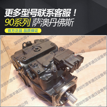 萨澳液压泵配件 90L180 90R180系列 sauer-danfoss 上海萨奥液压