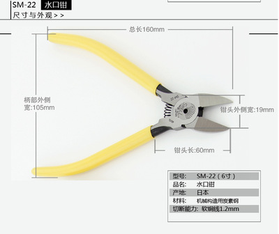 日本贝印斜嘴钳SM-18剪钳 斜口钳SM-22塑料水口钳子5寸电子剪钳