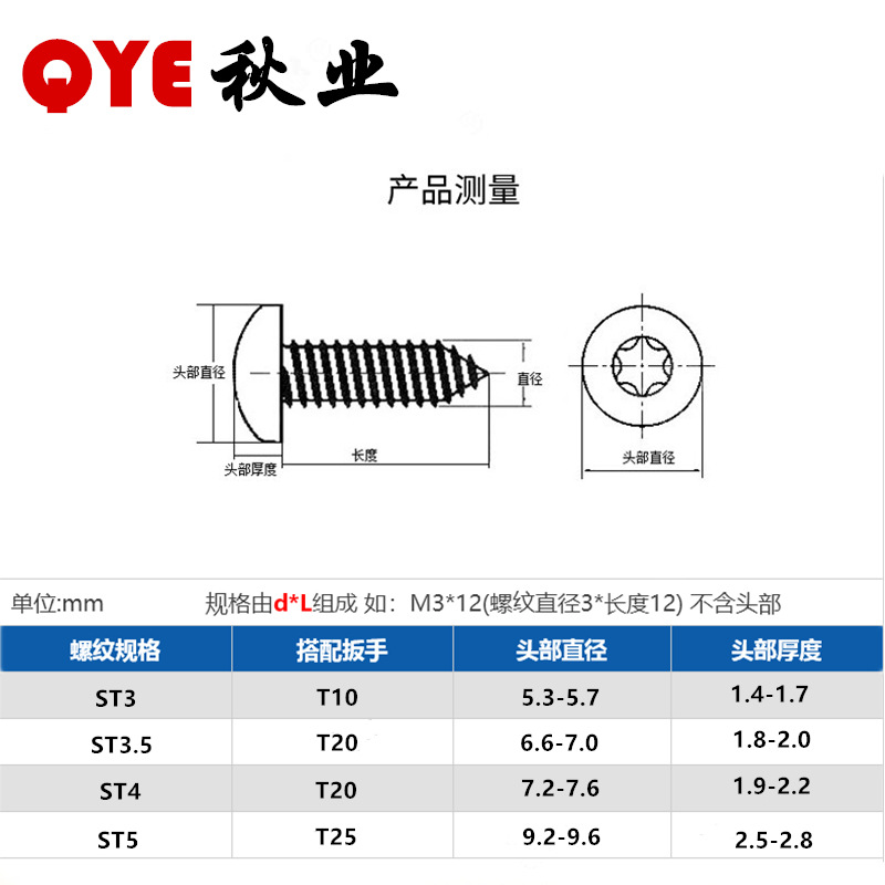 梅花圆头带柱防盗自攻图纸