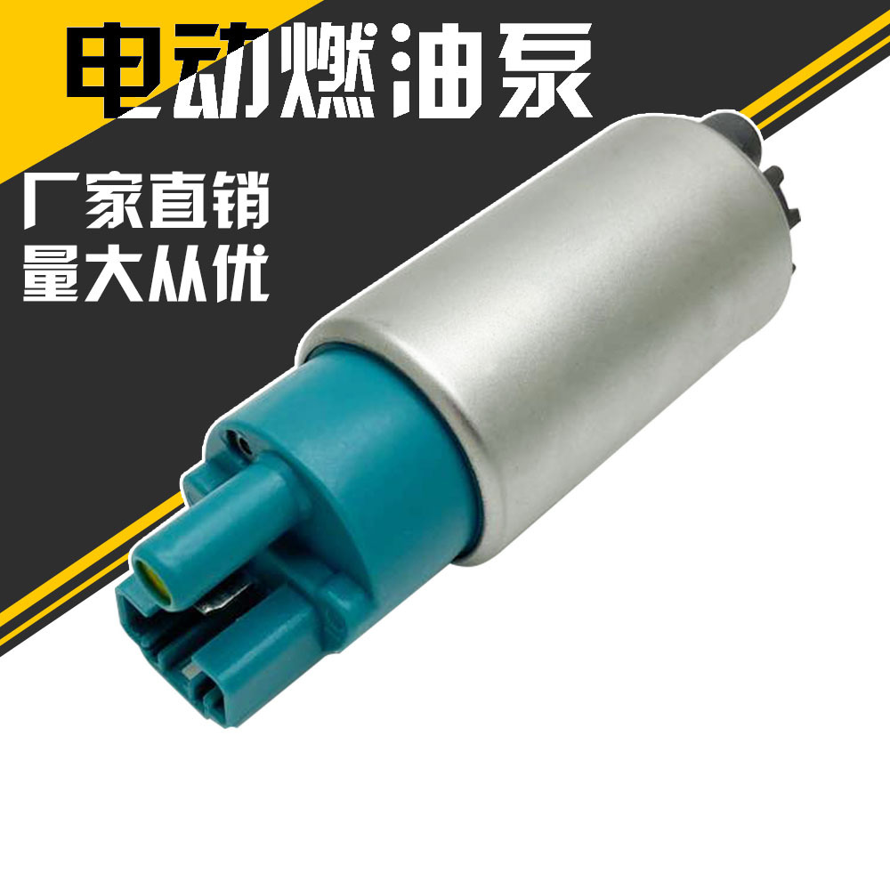 汽油燃油泵适用本田尼桑丰田起亚马自达电喷燃油泵FUEL PUMP