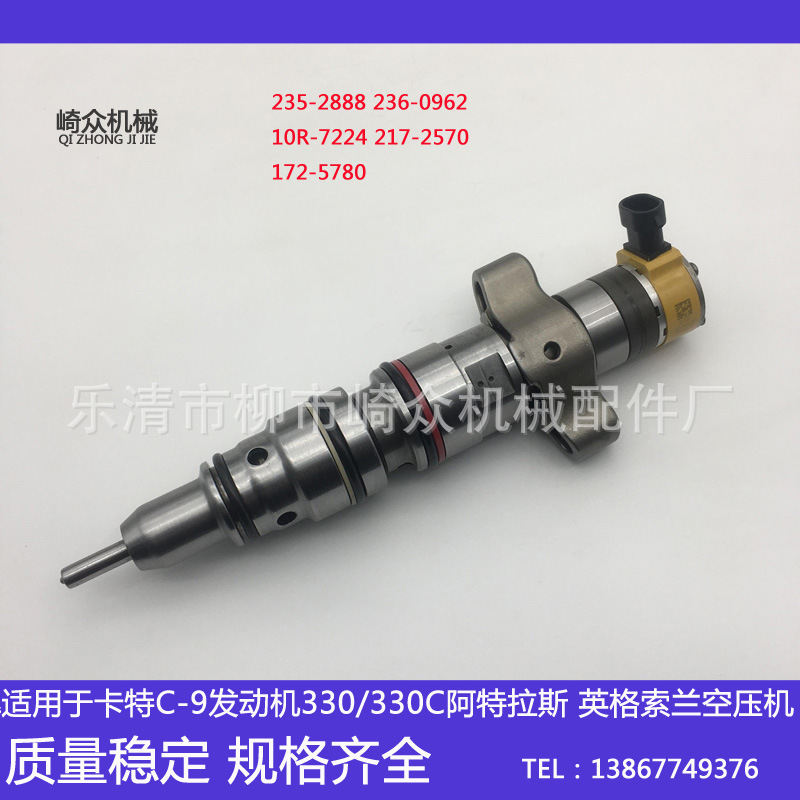 C7/C9 387-9427 387-9433 10R-7225 3879433 3879434喷油器