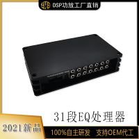 DSP源头工厂车载音频处理器 大功率 4进8出 6路高电平DSP汽车功放