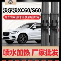 适用沃尔沃XC60雨刮器S60带喷水V60新款无骨原厂原装加热雨刷片