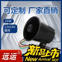 厂家直销 汽车倒车喇叭货车倒车语音喇叭9V/36V倒车喇叭三合一