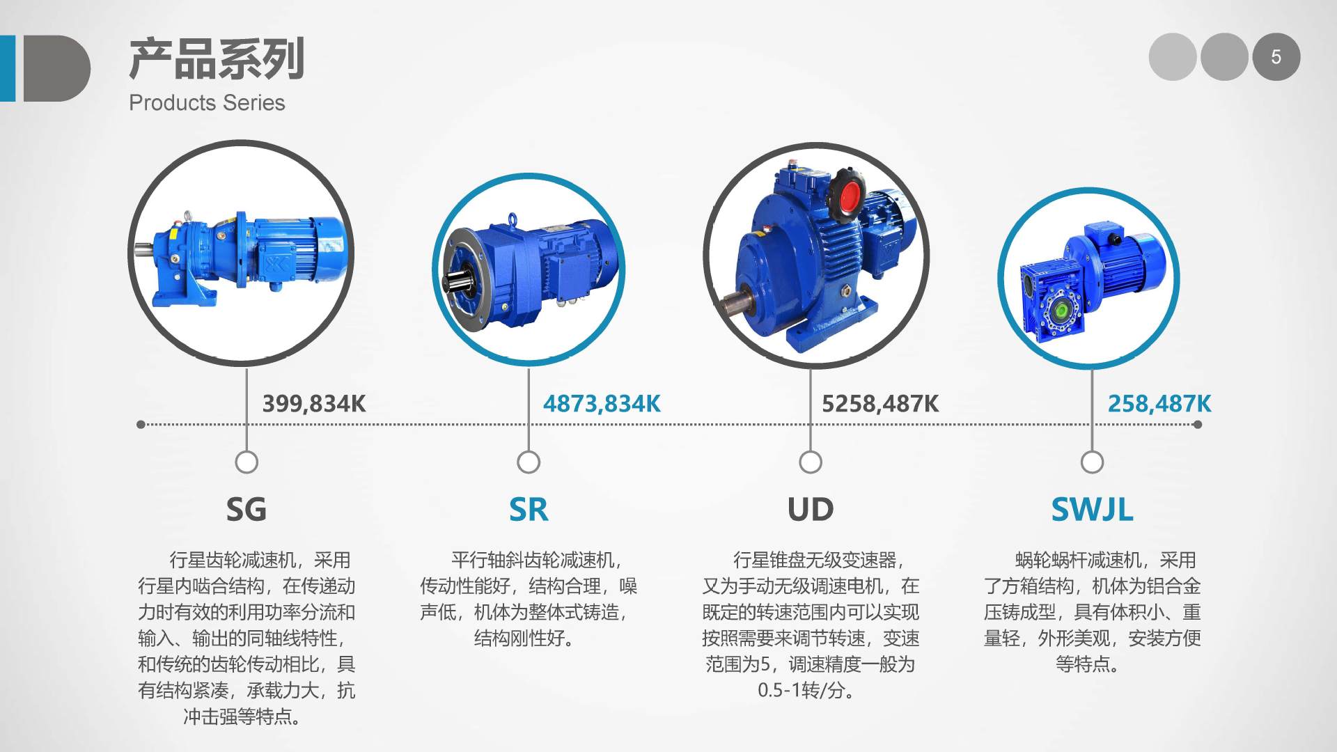 公司简介及产品介绍_页面_05.jpg