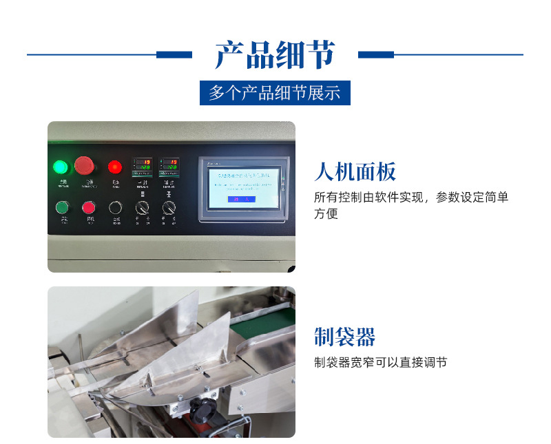 全自动枕式包装机-水印_14
