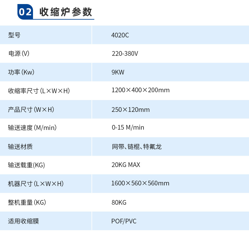 内循环收缩机4020_04