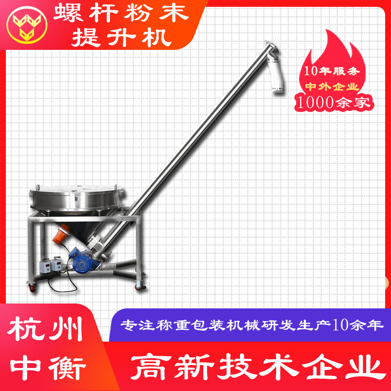 全自动无尘物料输送机器 粉末螺杆上料机 密封螺杆分料输送设备