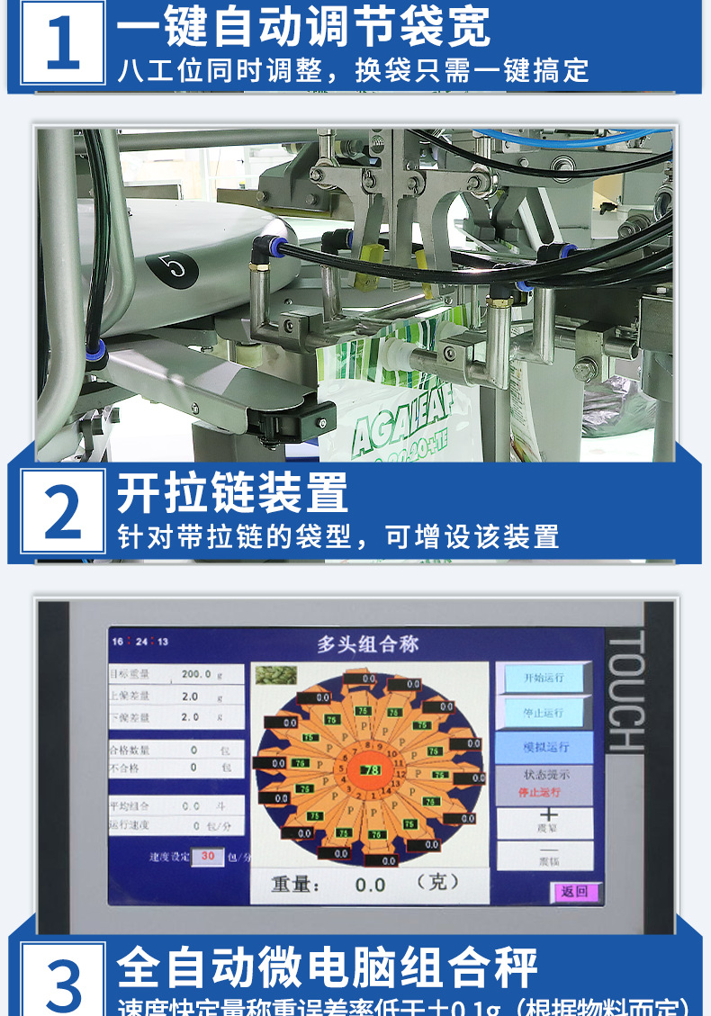 给袋式包装机_2021_12_24--（确定版）_04