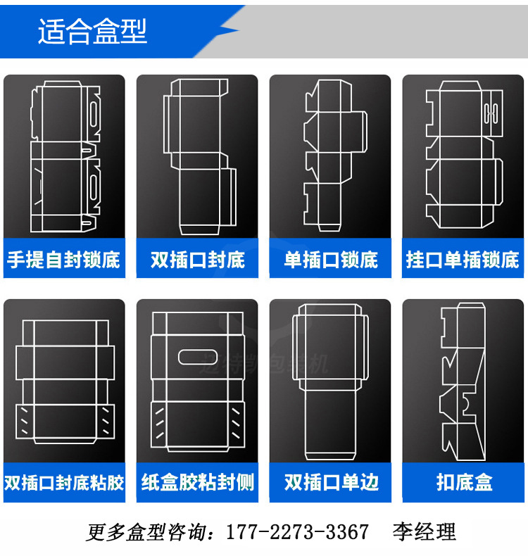 MTK-120 自动装盒包装机-详情图-03.jpg