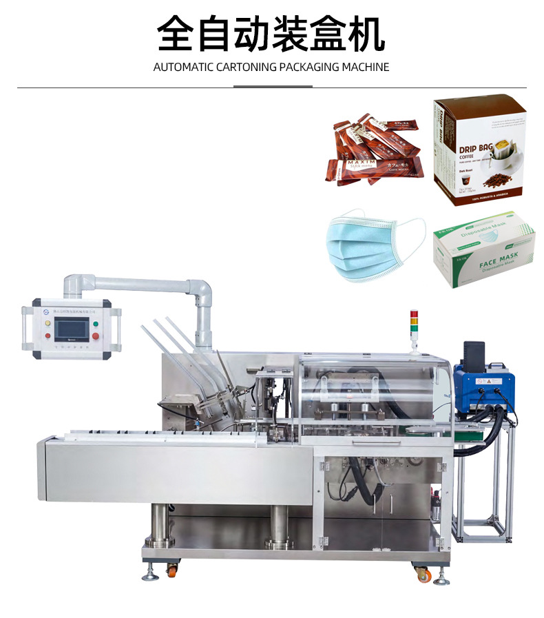 定制全自动装盒机日用品入盒机生活用品自动热熔胶封盒装盒设备