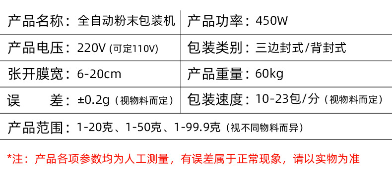 粉末包装机（12-1）_16.jpg