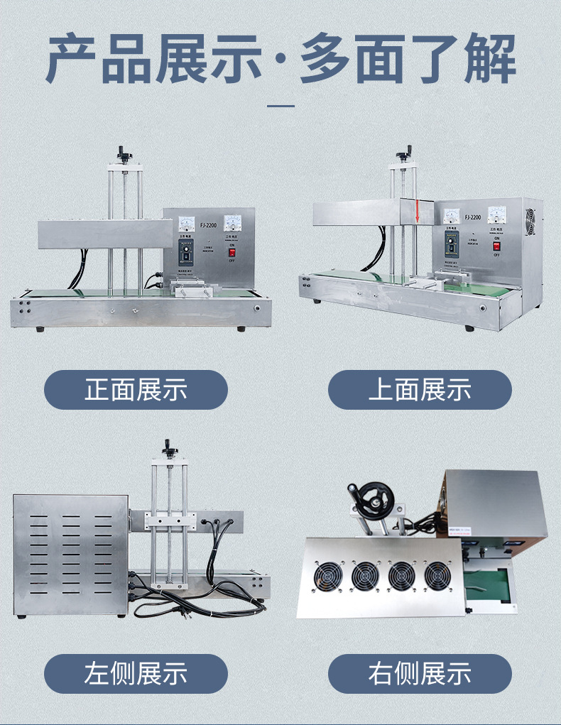 （弘昇）铝箔封口机_13.jpg