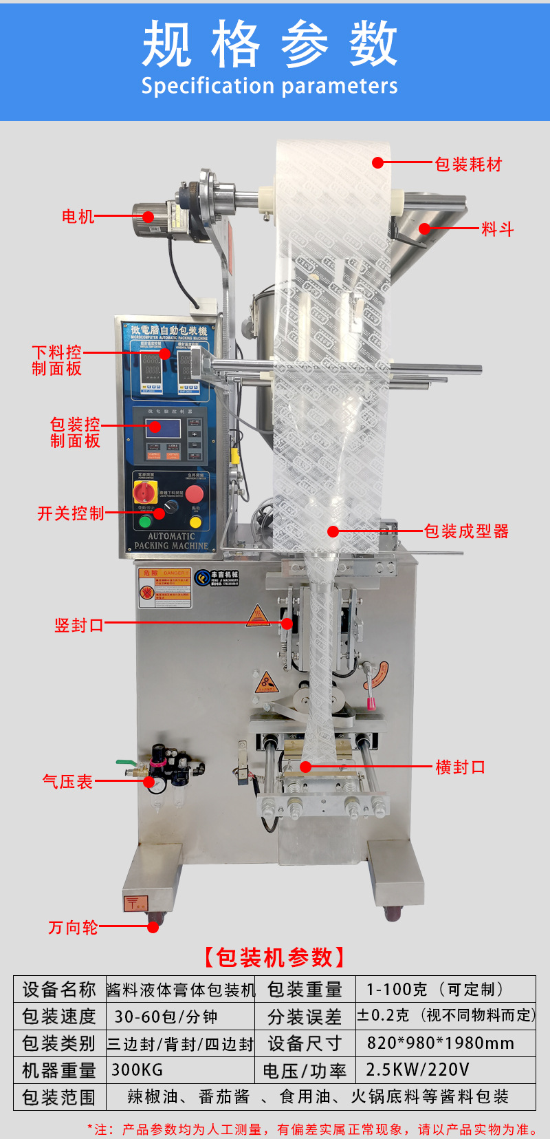 液体包装机--满（9_05.jpg