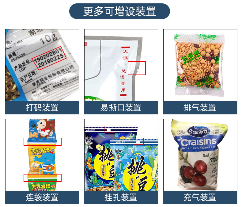 颗粒粉末包装机（11-23）_15.jpg