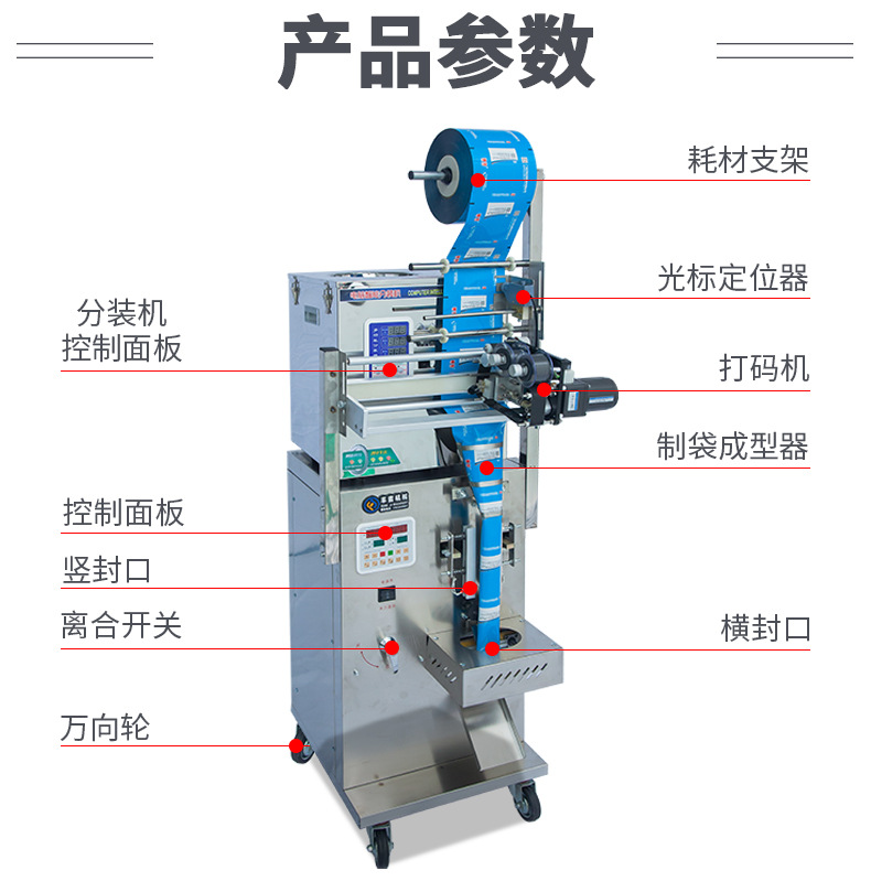 颗粒粉末包装机（11-23）_17.jpg