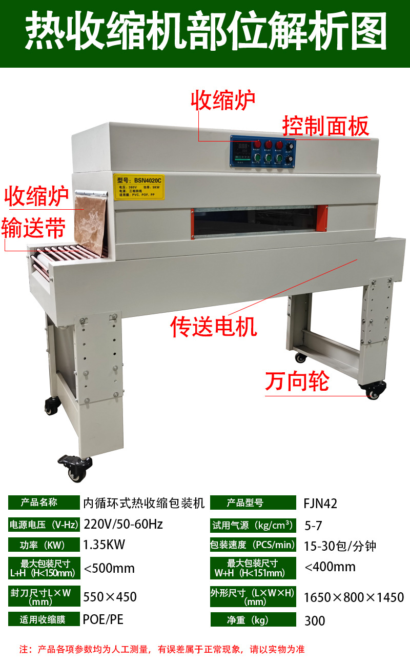 热收缩封切机详情（彤）11_04.jpg