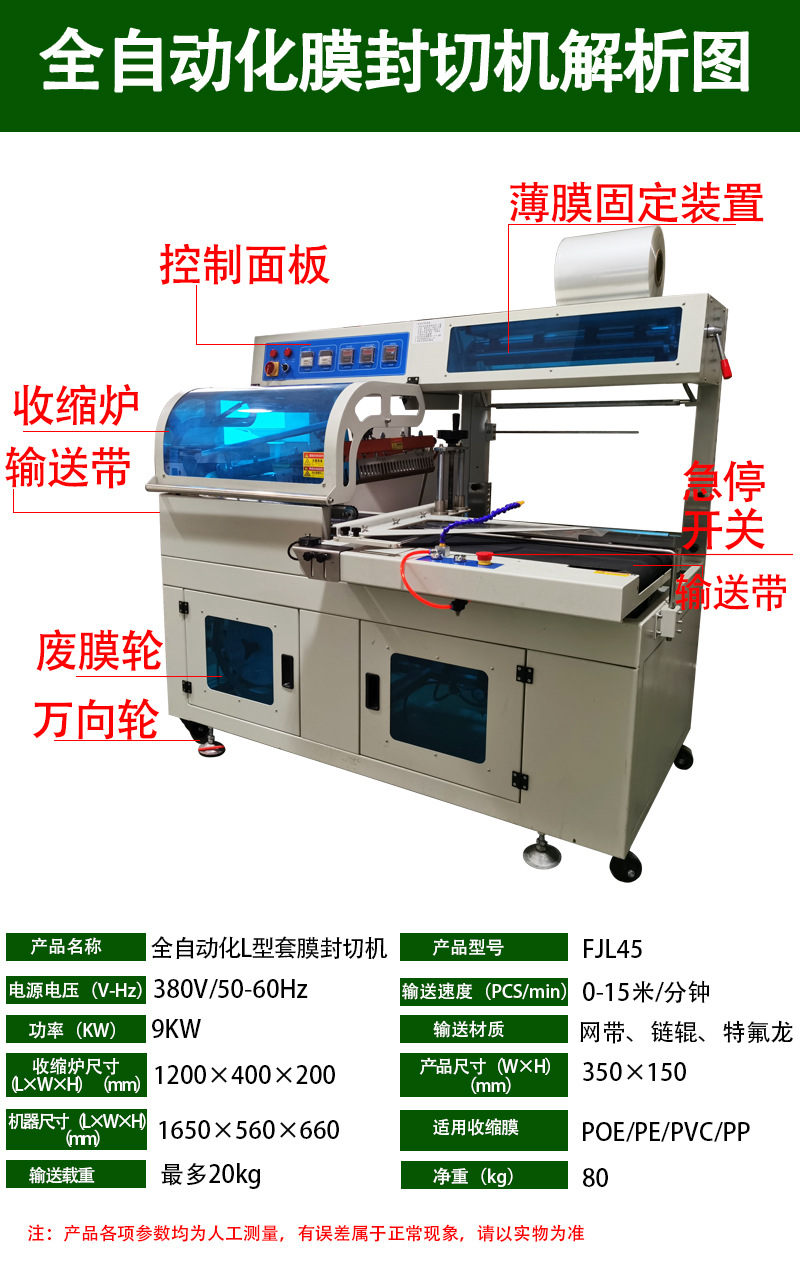 热收缩封切机详情（彤）11_06.jpg