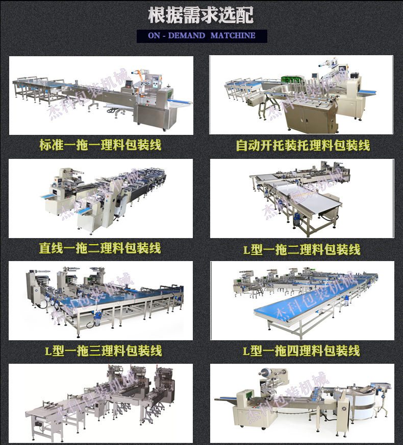 理料线详情页整体_06.jpg