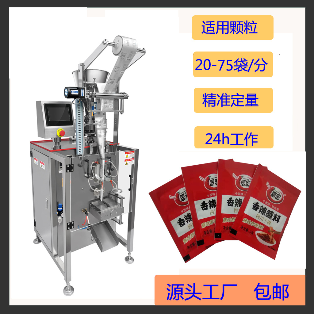 【工厂直供】粉末包装机 粉剂包装机 机器稳定质保一年