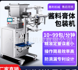 全自动灌装火锅底料冰袋调料水辣椒油汤料酱料背封三边封包装机