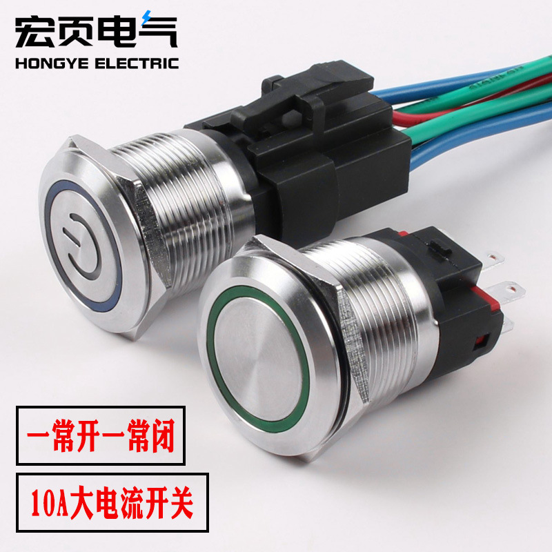 22mm25mm金属按钮开关10A大电流1常开1常闭6脚电源启动24V220V