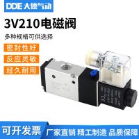 电磁阀3V210-08 DC24V 12V AC36V AC220V AC110V 二位 三通