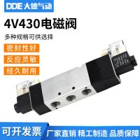 4V430-15三位五通电磁换向气阀 DC12V DC24V AC110V AC22 0V