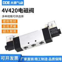 双线圈两位五通电磁阀4V420-06 DC12V DC24V AC110V AC22 0V