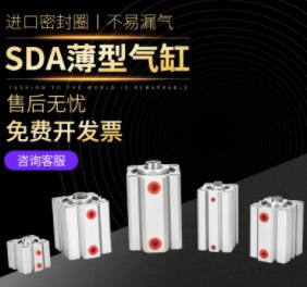 薄型小气缸SDA50缸径5 10 15 20 25 30 35 40 45 50-100亚德客型