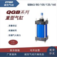 重型气缸QGB63X80&#120;100X125X160气动元件大推力气动大缸径铁气缸