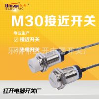 红开圆柱形电感式金属感应传感器接近开关M30直流三线24V NPN常开