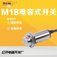 电容式接近开关M18直流 6-36V NPN 常开 LJC18A3-A-Z/BX BY EX