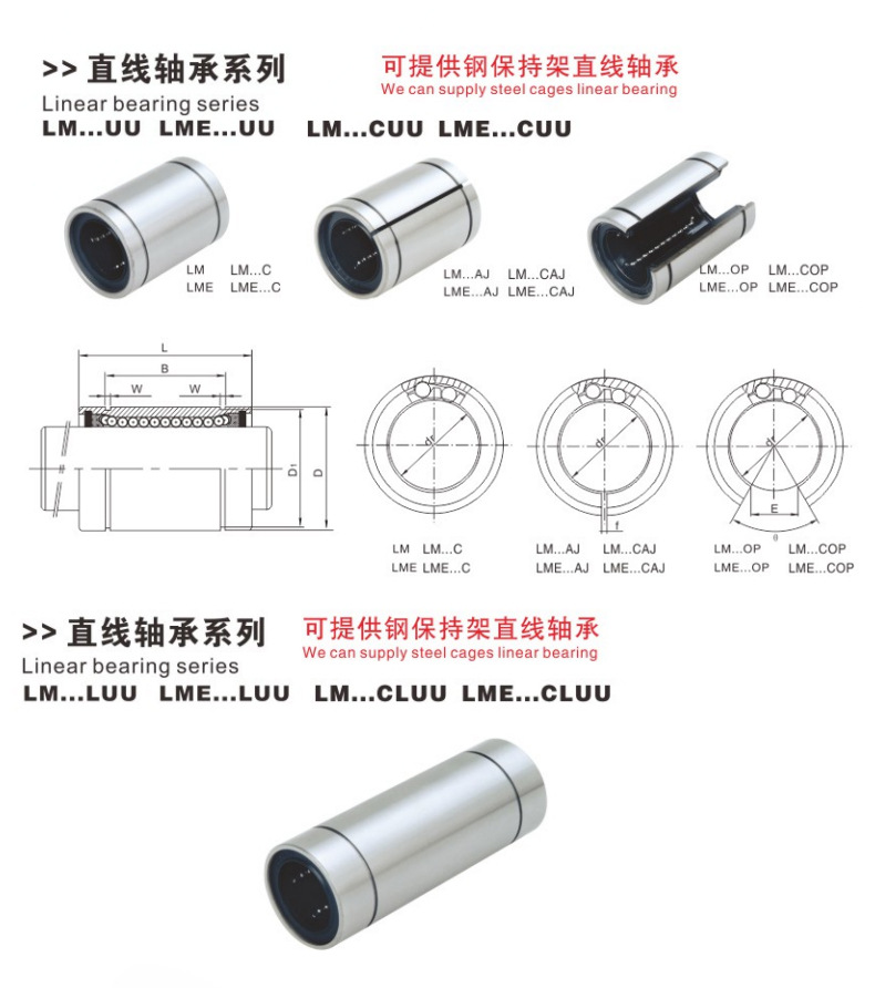 直线轴承详情_06.jpg