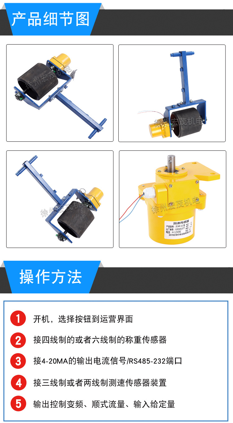 PLR-12R速度传感器详情页_06