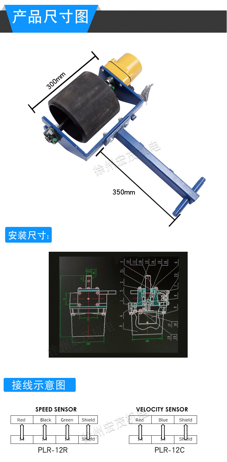 PLR-12R速度传感器详情页_04