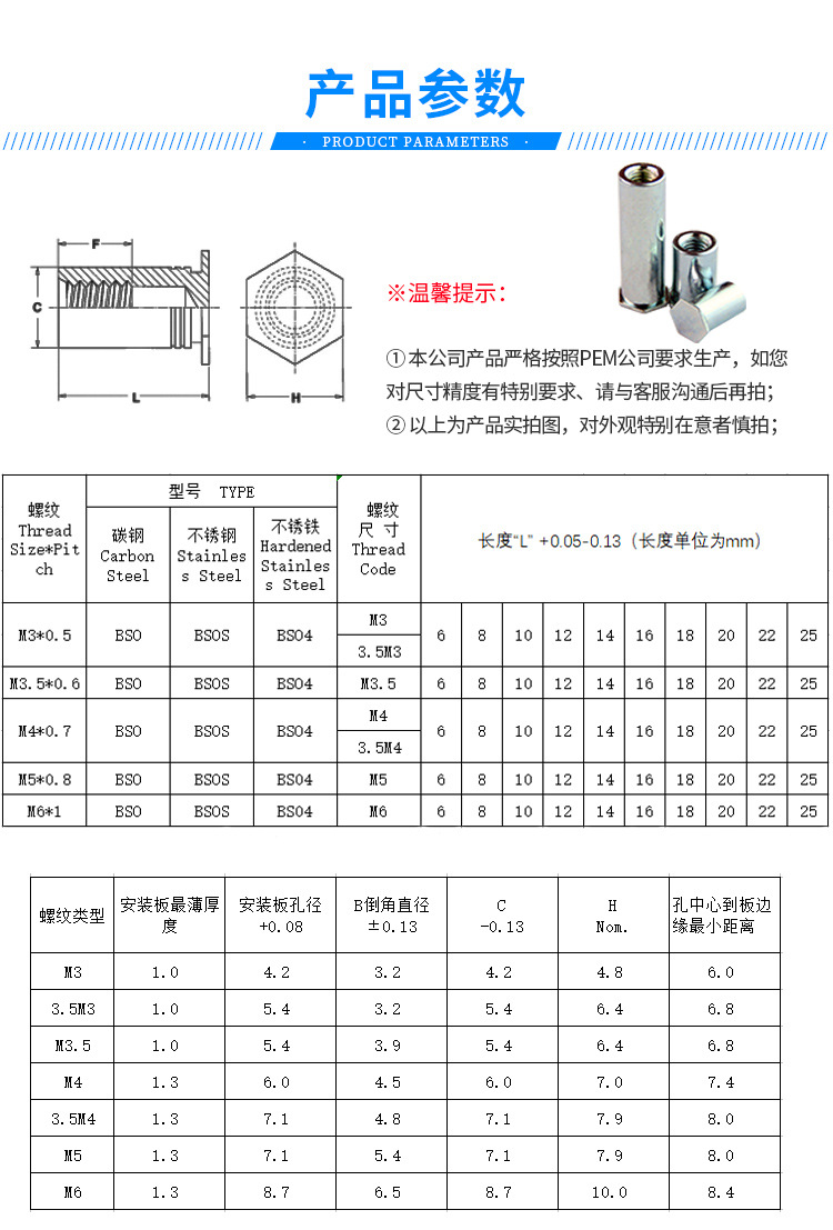 碳钢压铆螺柱_02