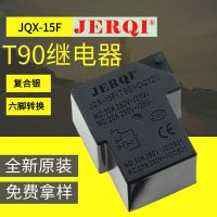 厂家直供40A 12V 5脚 T90线路板继电器大电流大功率继电器元器件