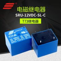 5脚继电器 JQC-3F T73 3V 5V6V 9V12V18V24V 全新现货 松乐原装