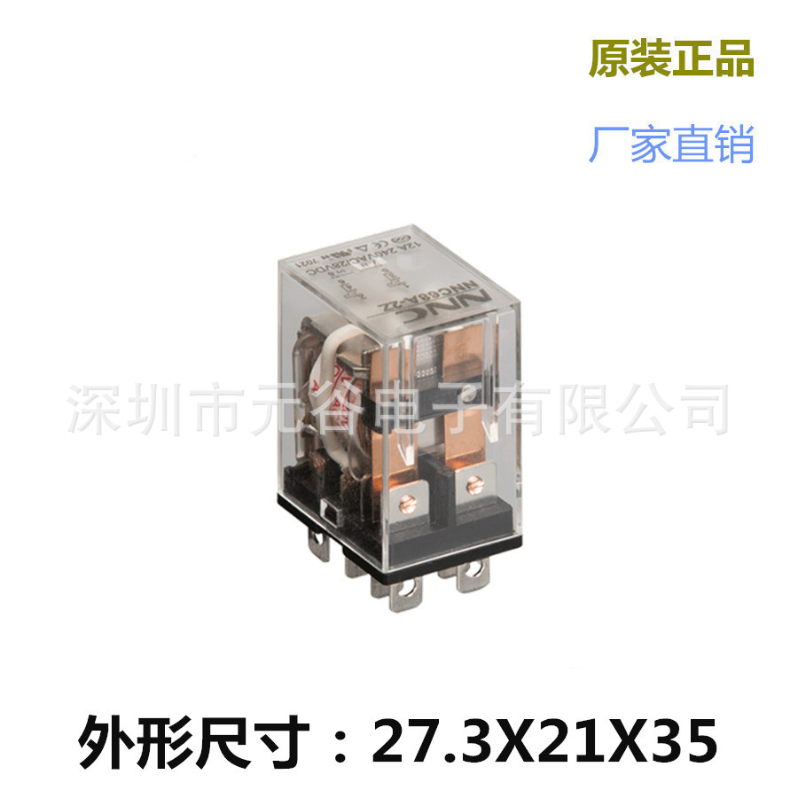 厂家直销欣大HHC68A-2Z AC220V 现对应：NNC68A-2Z AC220V继电器