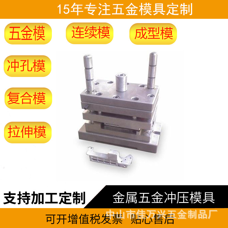 精密五金冲压模具 机械五金模定制 模内攻牙 厂家 家电冲压模具