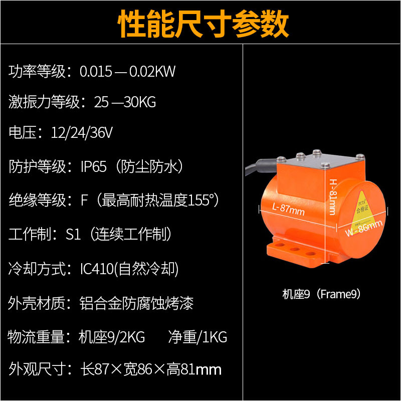 首图09性能尺寸参数.jpg