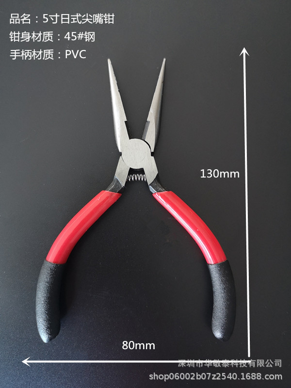 4.5寸美式迷你尖嘴钳二代套装DIY雾化器工具尖口钳耐用日式尖嘴钳