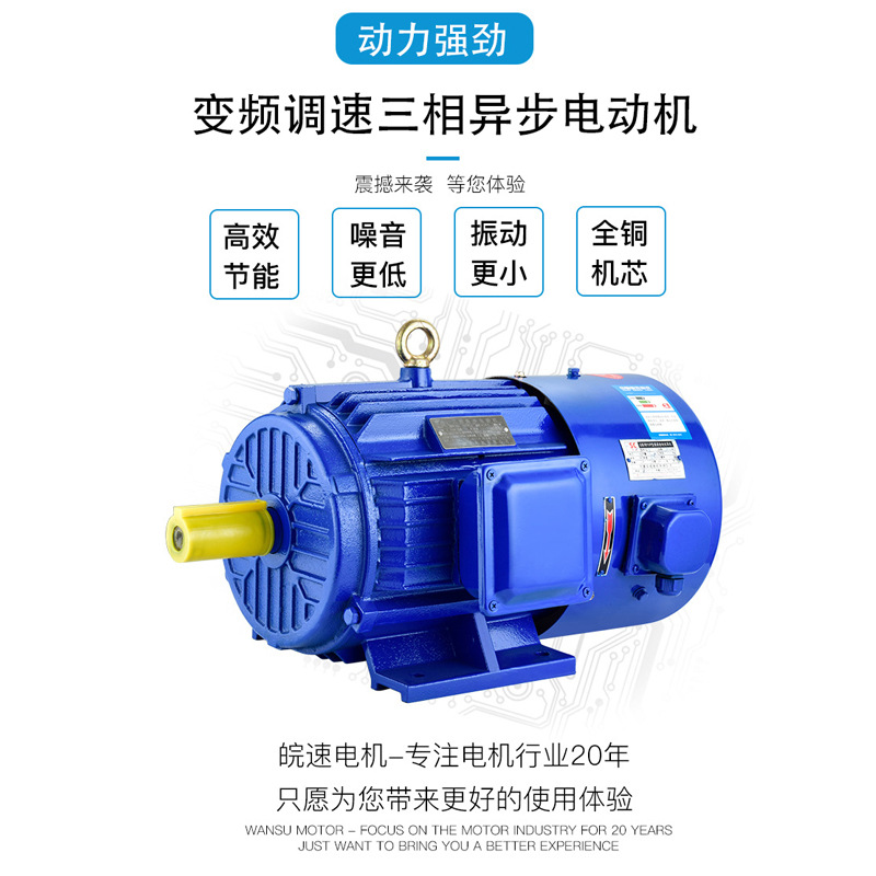 YVF变频调速电机380V三相异步电动机全铜马达0.75/1.1/1.5/2.2KW